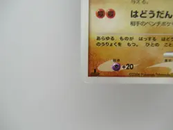 Pokemon Japanese Space-Time Creation DP1 Lucario DPBP#506 1st Ed Holo Card - Image 5