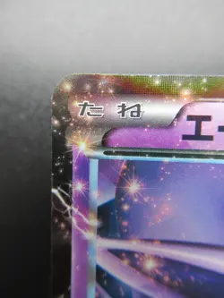 Espeon EX Pokemon Card Holo 1st Edition 035/080 RR XY9 Nintendo Japan Very Rare - Image 2