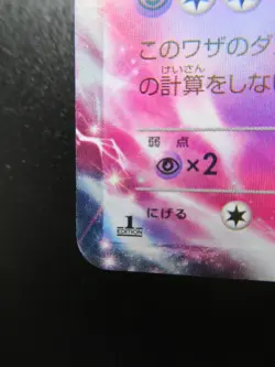 Espeon EX Pokemon Card Holo 1st Edition 035/080 RR XY9 Nintendo Japan Very Rare - Image 4