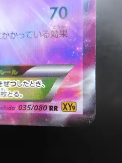 Espeon EX Pokemon Card Holo 1st Edition 035/080 RR XY9 Nintendo Japan Very Rare - Image 5