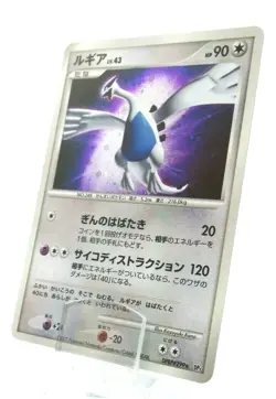 Pokemon Card Lugia DPBP#299 Japanese-Holo Card - Image 1