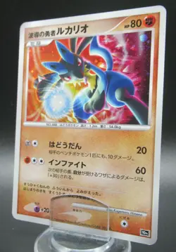 Aura's Lucario 2007 Pokemon Movie 10th Anniversary Promo Limited Japanese Card - Image 1