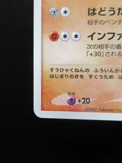 Aura's Lucario 2007 Pokemon Movie 10th Anniversary Promo Limited Japanese Card - Image 4