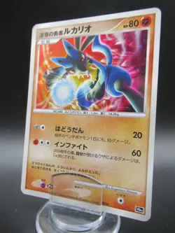 Aura's Lucario 2007 Pokemon Movie 10th Anniversary Promo Limited Japanese Card - Image 1