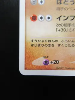 Aura's Lucario 2007 Pokemon Movie 10th Anniversary Promo Limited Japanese Card - Image 4