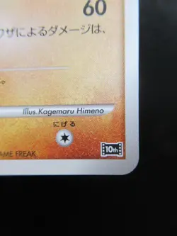 Aura's Lucario 2007 Pokemon Movie 10th Anniversary Promo Limited Japanese Card - Image 5