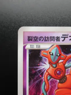 Rare 2007 Japanese Pokemon 10th Anniversary Holo Promo - Visitor Deoxys Nintendo - Image 2