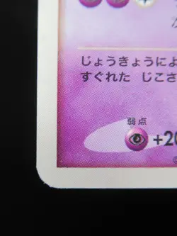 Rare 2007 Japanese Pokemon 10th Anniversary Holo Promo - Visitor Deoxys Nintendo - Image 4