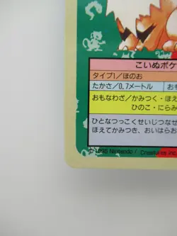 *Growlithe Topsun Blue Back 1995 Nintendo 058 Very Rare Pokemon Card Japanese - Image 5