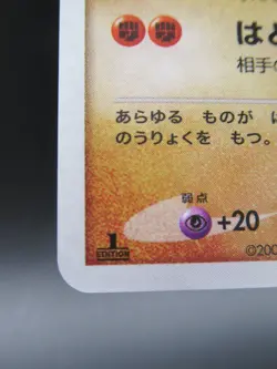 Pokemon Card Lucario Holo Rare DPBP#506 DP1 Lv.30 HP90 Nintendo Japan - Image 4