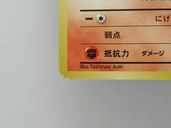 Pokemon Card Moltres No.145 Rare Japanese Non-Holo - Image 5