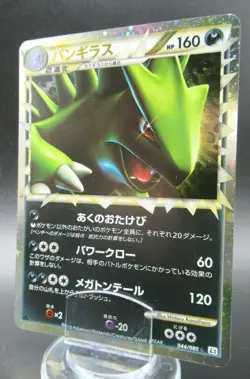 Tyranitar Pokemon Holo 2010 1st Edition Japanese Card HP160 Nintendo - Image 1