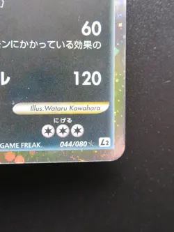Tyranitar Pokemon Holo 2010 1st Edition Japanese Card HP160 Nintendo - Image 4