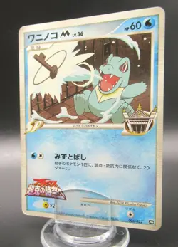 Pokemon Japanese Card Non-Holo Totodile M Promo Arceus Movie 2009 006/022 - Image 1