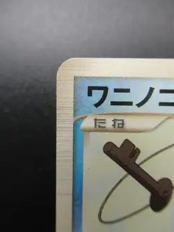 Pokemon Japanese Card Non-Holo Totodile M Promo Arceus Movie 2009 006/022 - Image 2