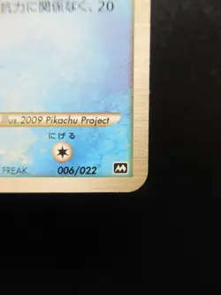 Pokemon Japanese Card Non-Holo Totodile M Promo Arceus Movie 2009 006/022 - Image 4