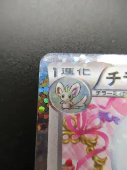 Pokemon Japanese Holo Rare Card Cinccino Nintendo NO.573 U 1st Edition - Image 2