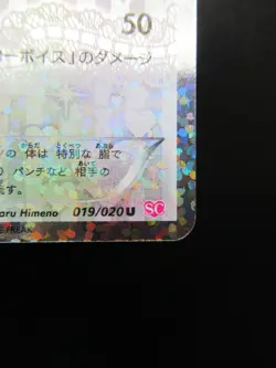 Pokemon Japanese Holo Rare Card Cinccino Nintendo NO.573 U 1st Edition - Image 4
