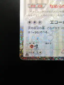 Pokemon Japanese Holo Rare Card Cinccino Nintendo NO.573 U 1st Edition - Image 5