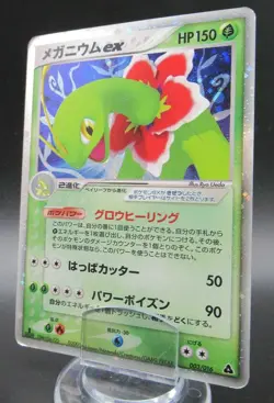 Pokemon Japanese Holo Rare Card MeganiumEX Nintendo 1st Edition - Image 1