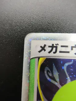 Pokemon Japanese Holo Rare Card MeganiumEX Nintendo 1st Edition - Image 2