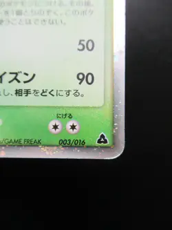 Pokemon Japanese Holo Rare Card MeganiumEX Nintendo 1st Edition - Image 4