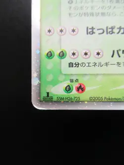 Pokemon Japanese Holo Rare Card MeganiumEX Nintendo 1st Edition - Image 5