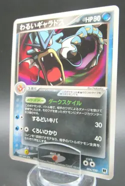 Pokemon Japanese Non-Holo DarkGyarados Nintendo 1st Edition - Image 1