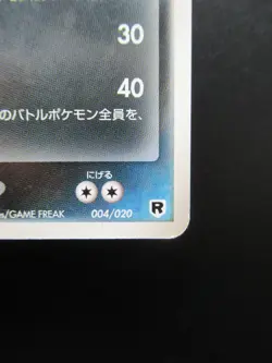 Pokemon Japanese Non-Holo DarkGyarados Nintendo 1st Edition - Image 4