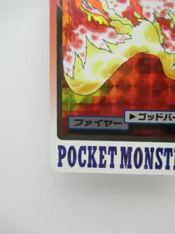 Moltres Japanese Pokemon Bandai Breast 1997 File No. 146 - Image 5
