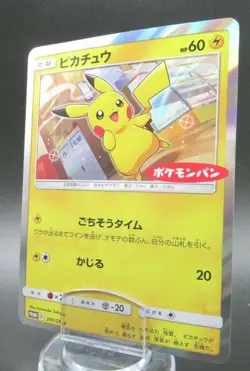 Promo Pokemon Japanese 291/sm-p Holo Pikachu pan 2018 - Image 1