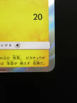 Promo Pokemon Japanese 291/sm-p Holo Pikachu pan 2018 - Image 4