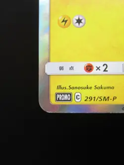 Promo Pokemon Japanese 291/sm-p Holo Pikachu pan 2018 - Image 5