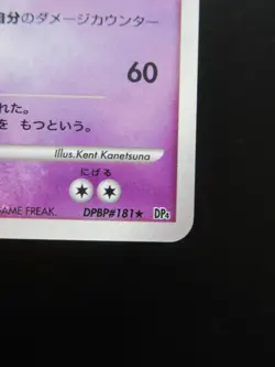 Pokemon Japanese Holo Rare Mewtwo Nintendo NO.150 DPBP#181 1st Edition - Image 4