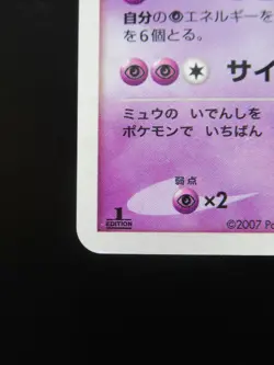Pokemon Japanese Holo Rare Mewtwo Nintendo NO.150 DPBP#181 1st Edition - Image 5