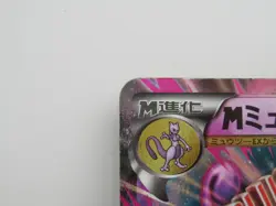 Pokemon mmewtwo EX 028/059 RR XY8 Nintendo Japanese 1st Edition Holo Rare - Image 2