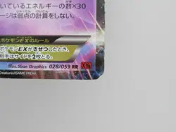 Pokemon mmewtwo EX 028/059 RR XY8 Nintendo Japanese 1st Edition Holo Rare - Image 4