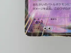 Pokemon mmewtwo EX 028/059 RR XY8 Nintendo Japanese 1st Edition Holo Rare - Image 5