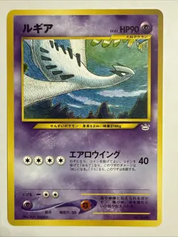 NM Lugia No.249 Neo Premium File 3 Promo - Japanese 2000 Pokemon US SELLER FAST - Image 1