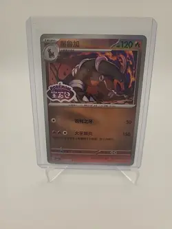 Houndoom Stamped Reverse Holo 0506/07 Pokemon TCG Gem Pack Vol. 3 Chinese NM - Image 2