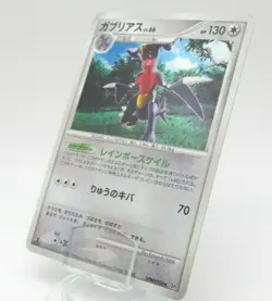Pokemon japanese rare card holo garchomp dpbp #504 dp2 japan - Image 1