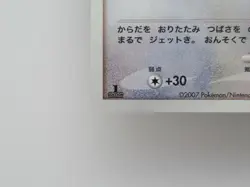 Pokemon japanese rare card holo garchomp dpbp #504 dp2 japan - Image 5