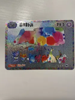 David Choe Choeymon Munkomon Pokemon Single Card Munko Gengar Lugia Psyduck - Image 1