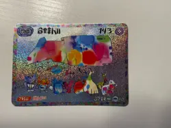 David Choe Choeymon Munkomon Pokemon Single Card Munko Gengar Lugia Psyduck - Image 5