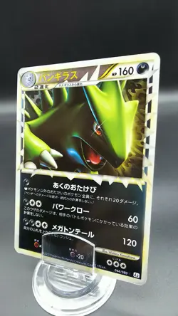 Pokemon Japanese Card Holo Rare Tyranitar 044/080 L2 Nintendo - Image 1