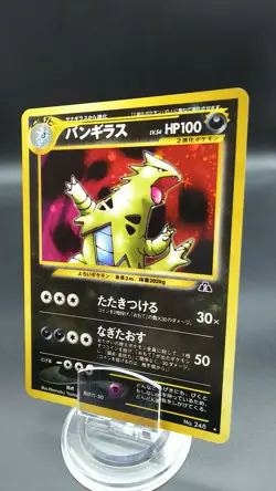 Pokemon Japanese Card Holo Rare Tyranitar No.248 Neo Discovery Nintendo - Image 1