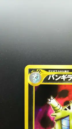 Pokemon Japanese Card Holo Rare Tyranitar No.248 Neo Discovery Nintendo - Image 2