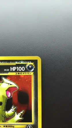 Pokemon Japanese Card Holo Rare Tyranitar No.248 Neo Discovery Nintendo - Image 3