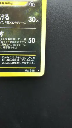 Pokemon Japanese Card Holo Rare Tyranitar No.248 Neo Discovery Nintendo - Image 4