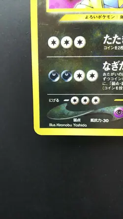 Pokemon Japanese Card Holo Rare Tyranitar No.248 Neo Discovery Nintendo - Image 5